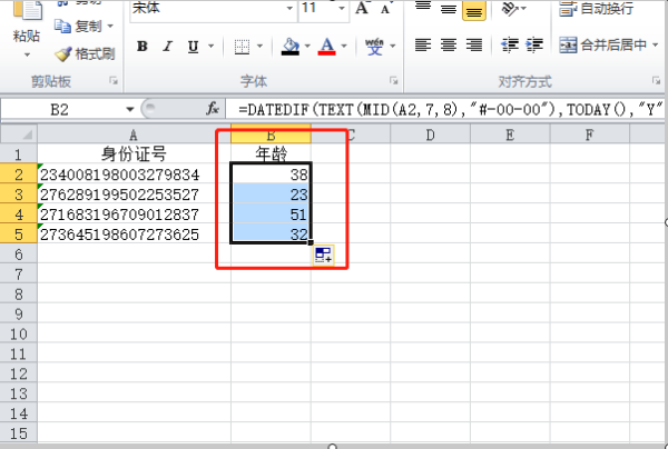 excel表格如何根据身份证号码筛选年龄