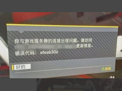 2k2移贵二操迫眼湖温0错误代码4b538e50怎么办？