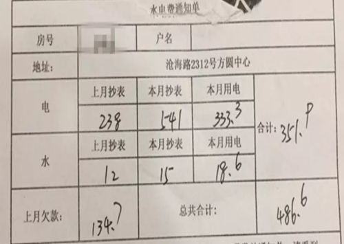 公来自司交房租怎么做账