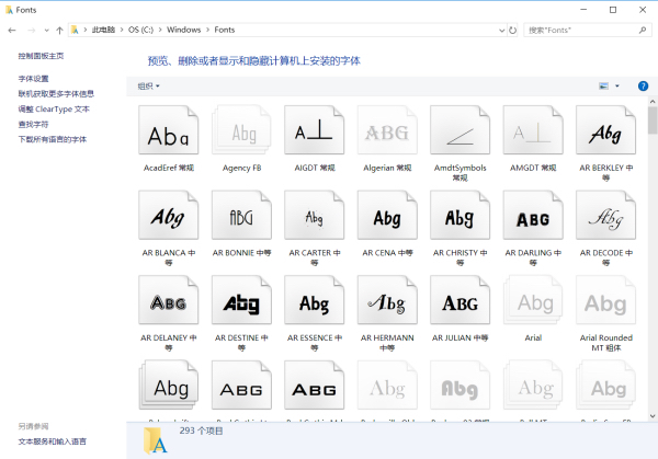 电脑字体安装在哪个位置