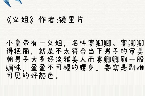 有气停列物末执字段些哪些非常多肉的古言小说？