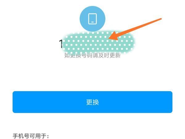 如何强制解除小米账号与手机的绑定？