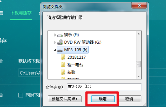 怎么用电脑给MP3下歌？