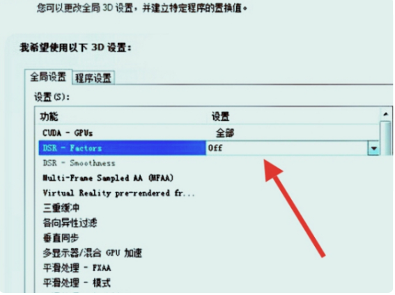 怎么关闭dynamic super r引型esolution