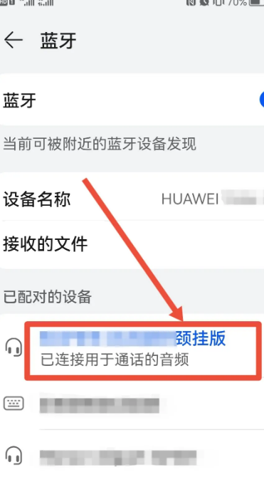 华为蓝牙耳机怎么配对