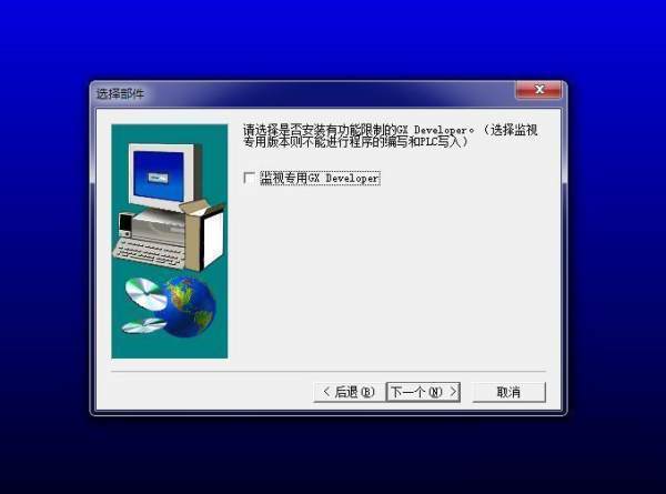 GX Developer有适用与win10系统的吗？下载的步骤是什转回音么？