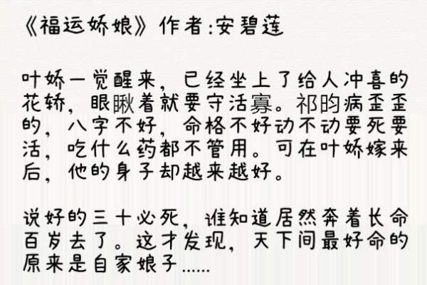 有气停列物末执字段些哪些非常多肉的古言小说？