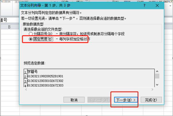 身份证号码怎么转换成学籍号码？