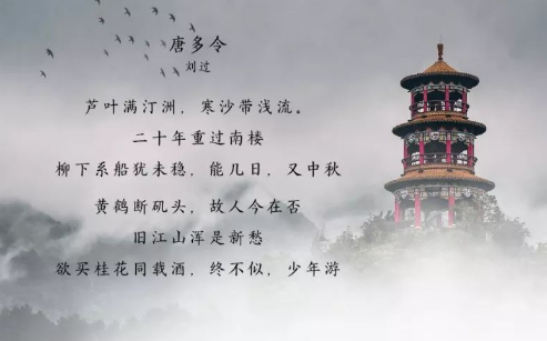 欲买桂花同载酒,终不似少年游意思是什么？