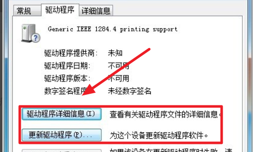 怎么添加未指定村的打印机