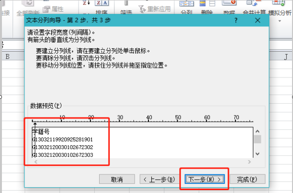 身份证号码怎么转换成学籍号码？