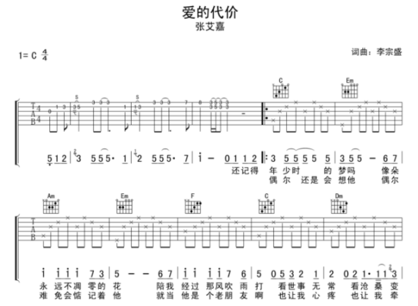 简单的吉他入门弹唱歌曲