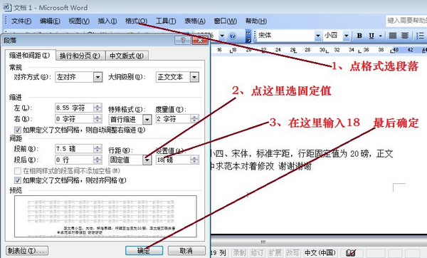 正文是什么意思？