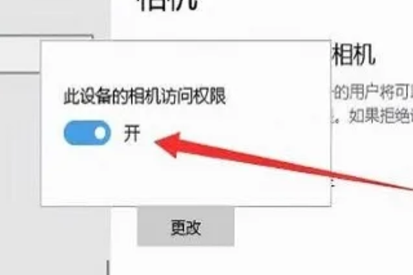 integrated camera摄像头打不开怎么办？