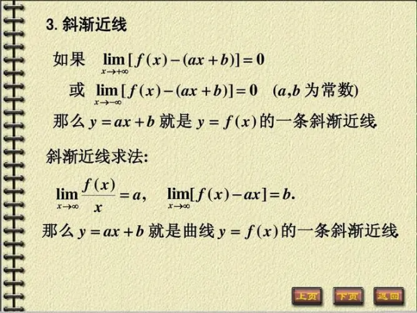 三种渐近线公式是什么?