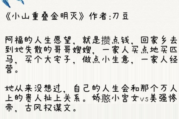 有气停列物末执字段些哪些非常多肉的古言小说？