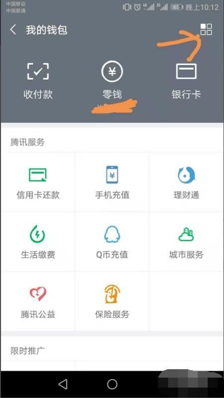 微信转账来自可以撤回吗？