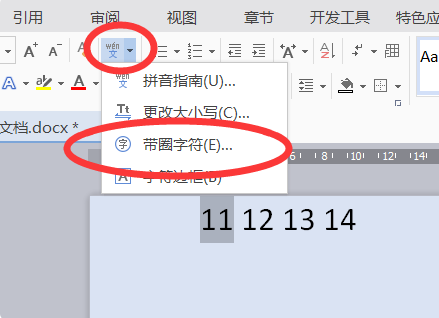 怎么来自把word脚注11以后的数字变成带圈的？