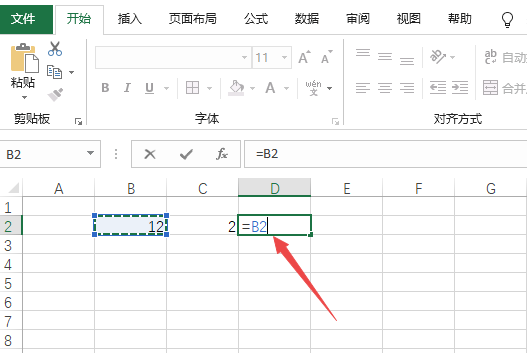 excel表格的减法公式