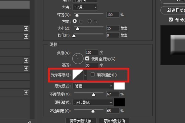 PS简单钛金字效果怎么制作