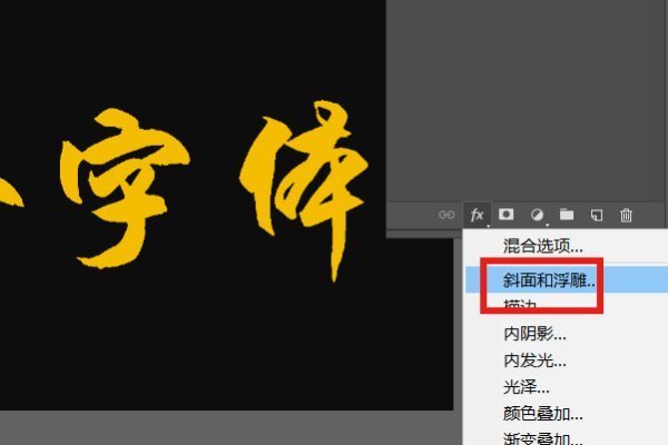 PS简单钛金字效果怎么制作