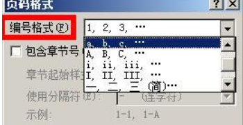 页眉页脚页码怎么设置