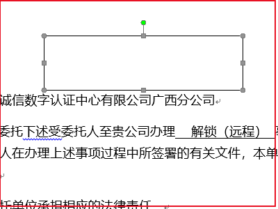 如何将标题文字加2.25磅边框线