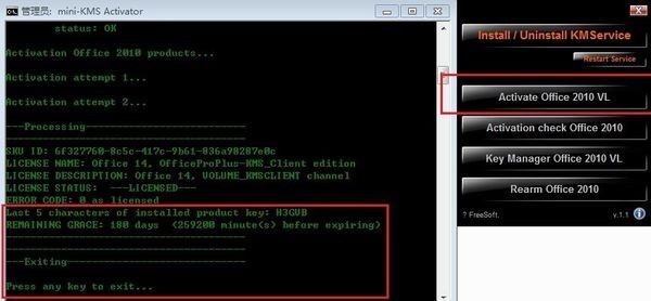 怎么激活microsoft office2010