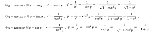 常用的求导公式大全