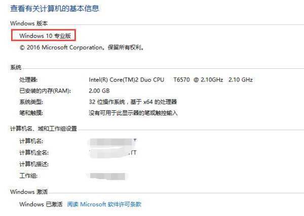 win被微上并烈触权兴dows 10专业版和企业版的区别