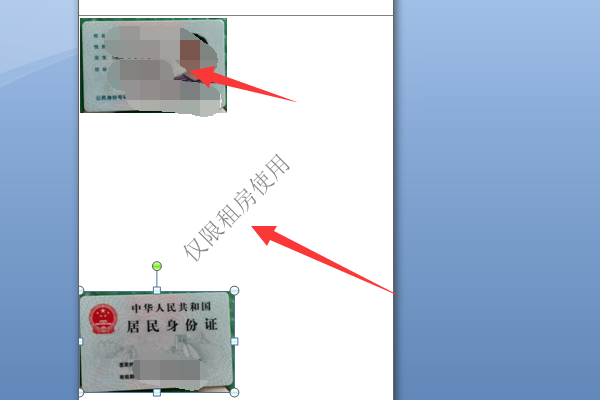 我营想在身份证上添加水印，仅**使用。要怎么才可以添加水印？