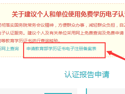 学信网怎样找到报告编号