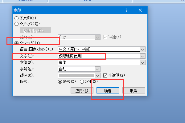 我营想在身份证上添加水印，仅**使用。要怎么才可以添加水印？