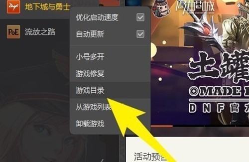 dnf登陆不上怎么办