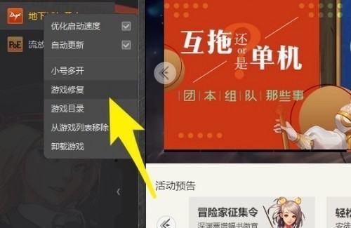 dnf登陆不上怎么办