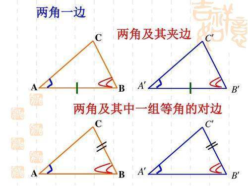 在数学里ASA代表什么？