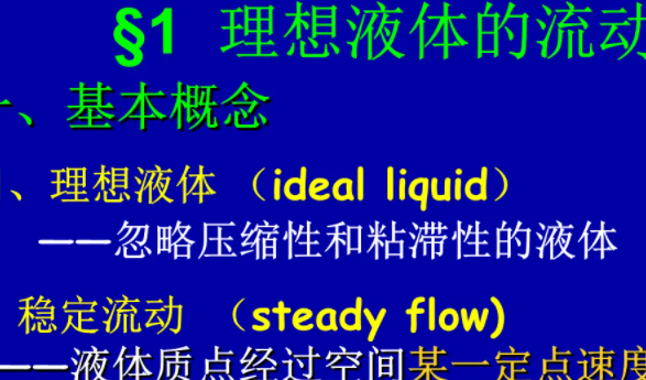 伯努利方程的物理意义是什么？