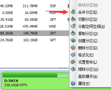 移动硬盘如何将分区合并成一个盘？