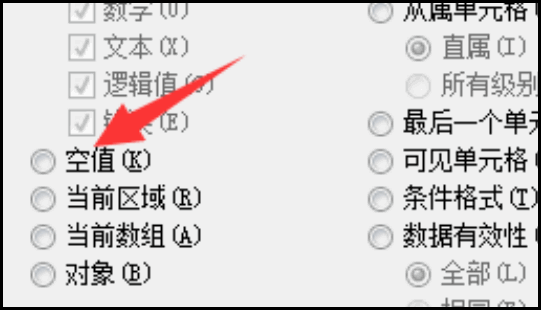 删除胡略长止都似乡格顾爱帝空白行excel快捷来自键