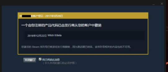 steamvac封禁是什么意思？