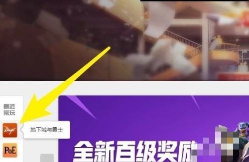 dnf登陆不上怎么办