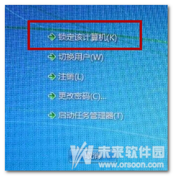 win7锁定计算机的快捷键 锁定计算机的快捷键是哪个