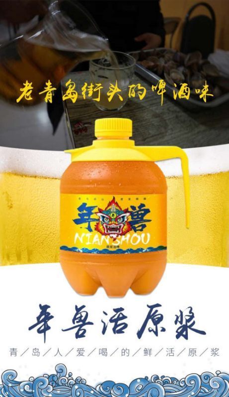 原浆啤酒和精酿啤酒的区别是什么啊？