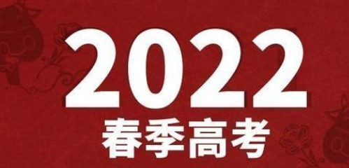 天津春季高考可下以报考的学校有哪些