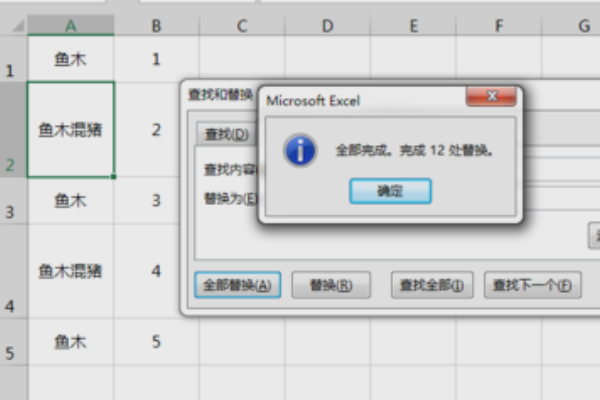 EXCEL替换换行符方法