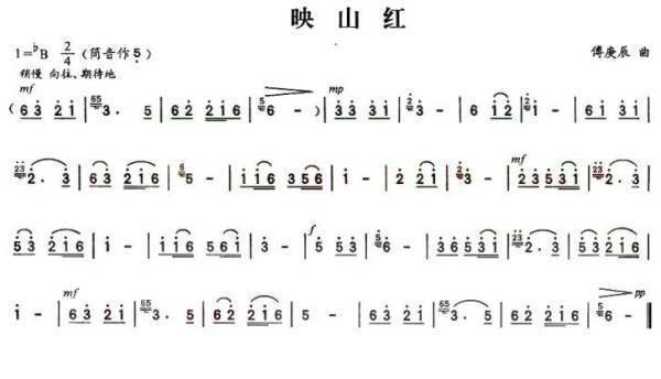 求映山红葫芦丝简啊谱，最好谱子上有歌词的，要C调的，不要B调的！