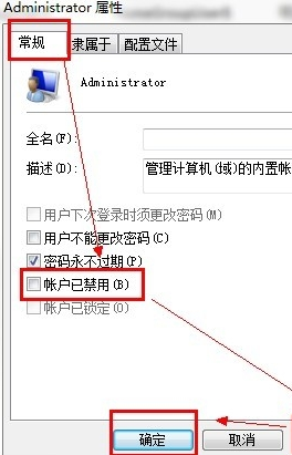 win7 创建文件夹时要管理员权限 怎么取消