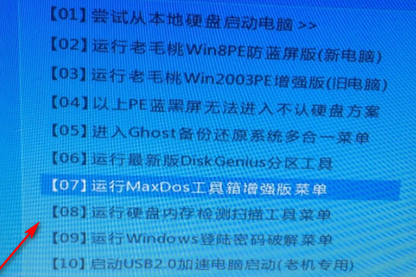 WIN7 如何进入纯DOS模式刷新BIOS？