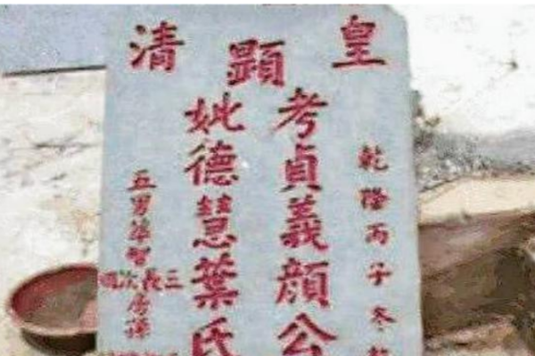 先考是什么意思