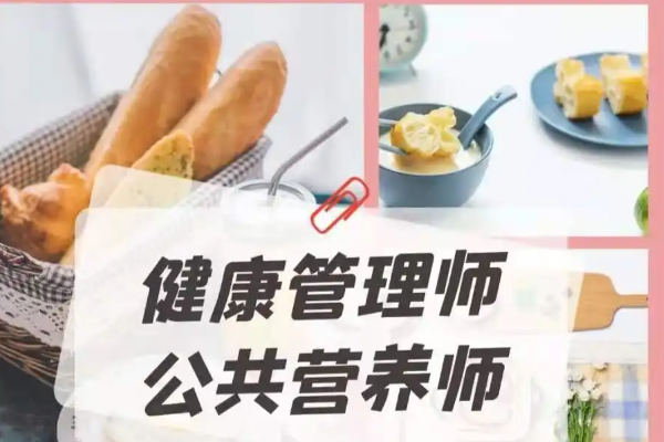 公共营养师证来自取消了吗？